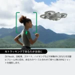 DJI Neo Fly Moreコンボ